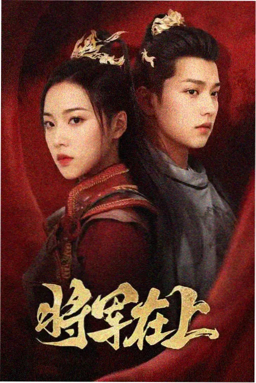 狂飙2正义之光高清电视剧在线观看